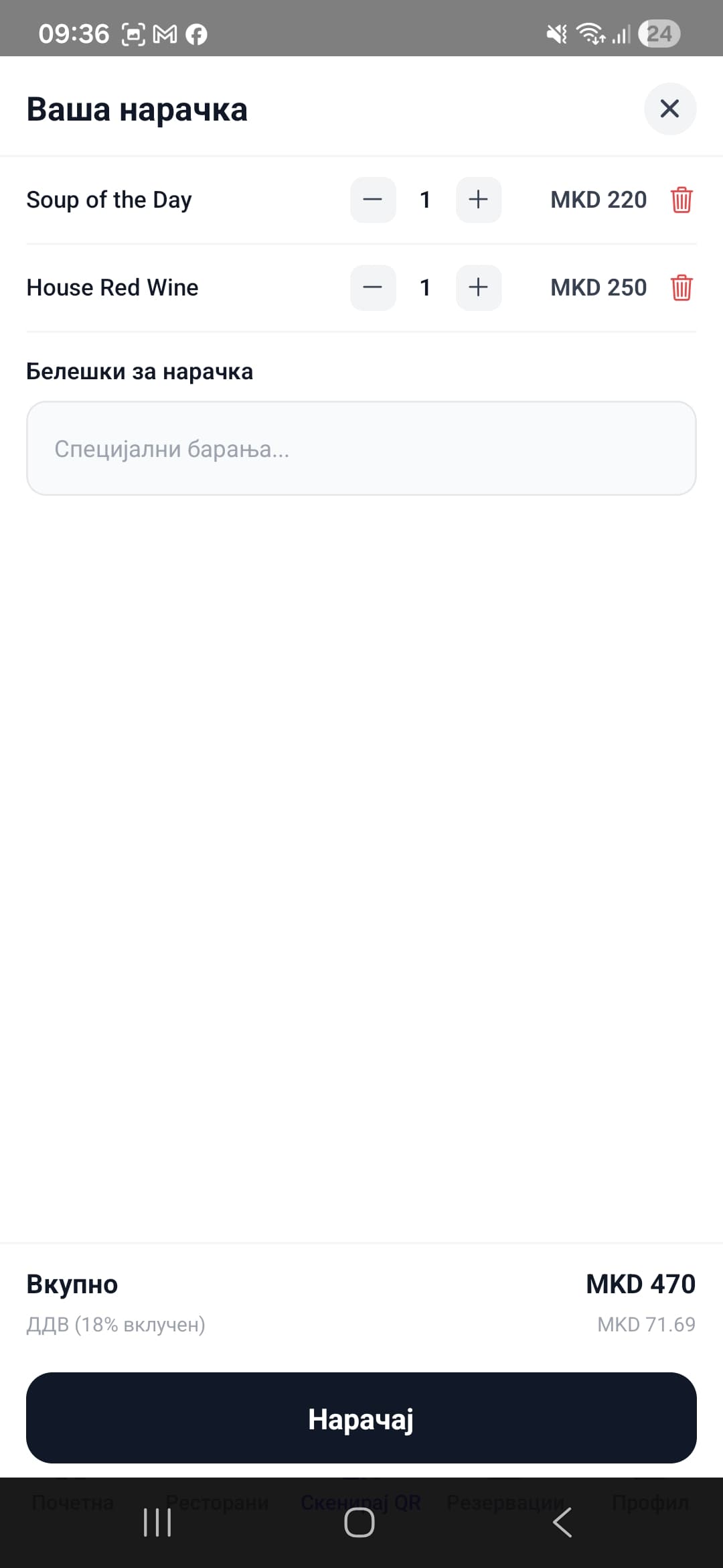 Pocket Spot app