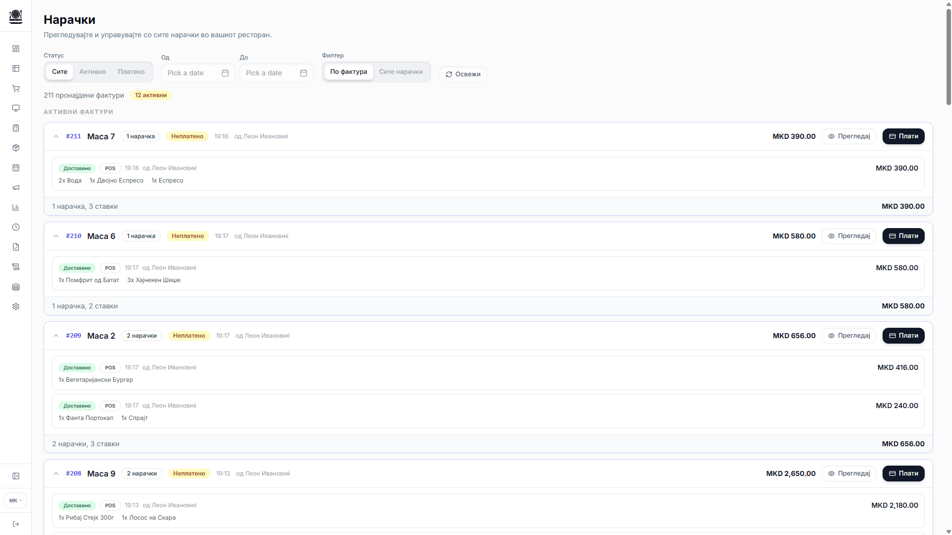 Pocket Orders screenshot